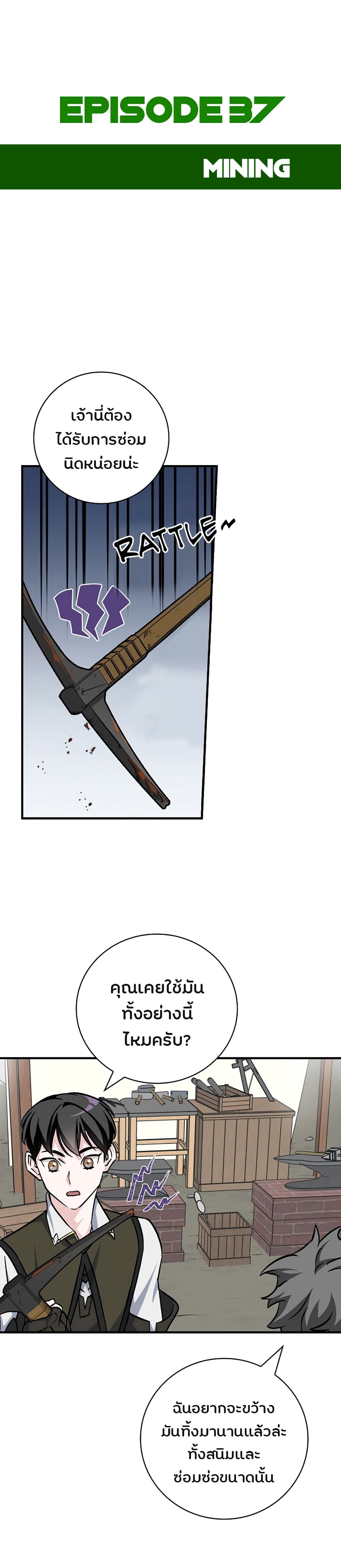 Leveling Up, By Only Eating! page 1
