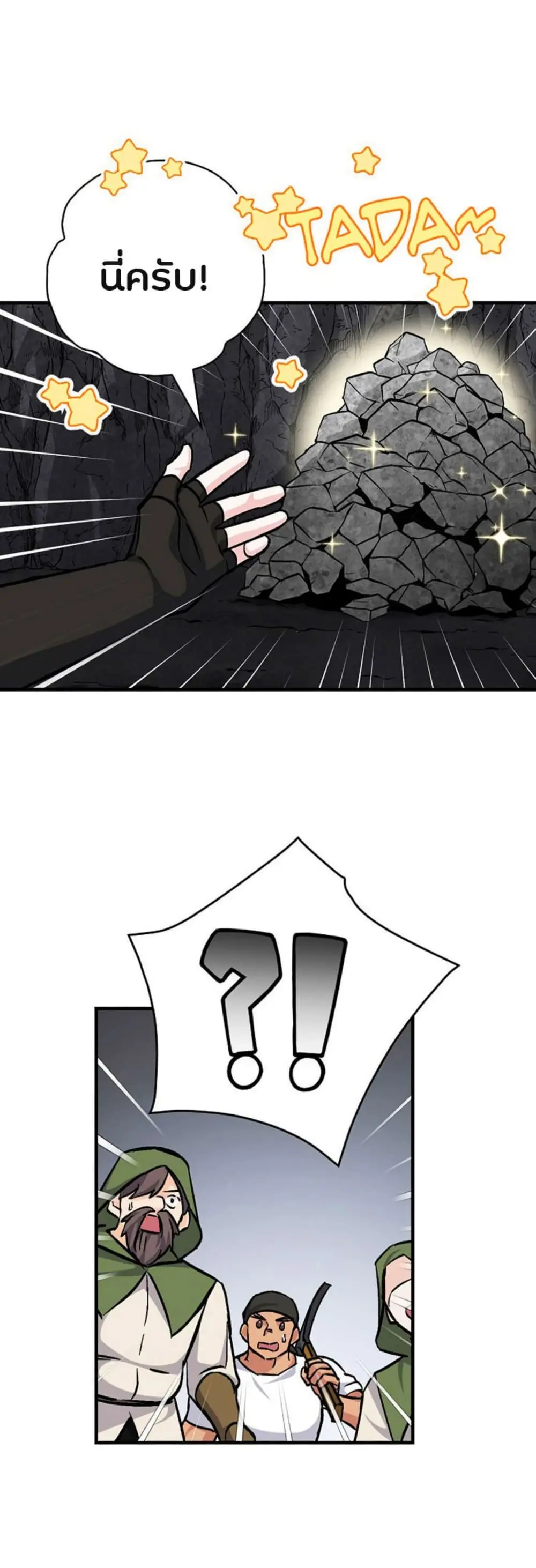 Leveling Up, By Only Eating! page 2
