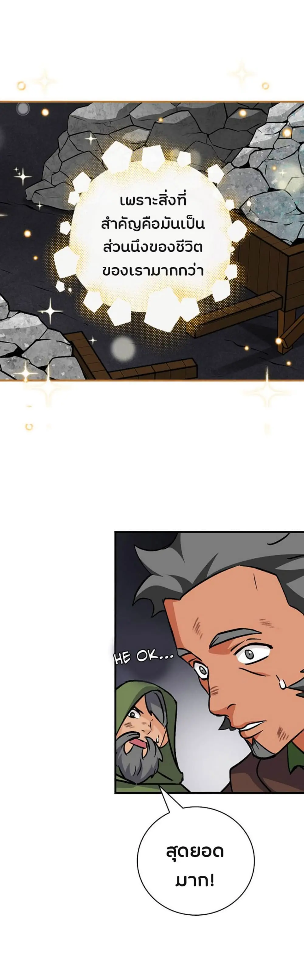 Leveling Up, By Only Eating! page 10