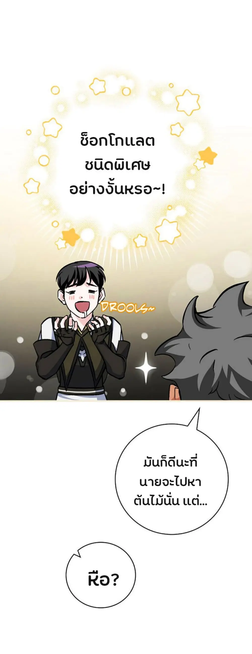 Leveling Up, By Only Eating! page 17