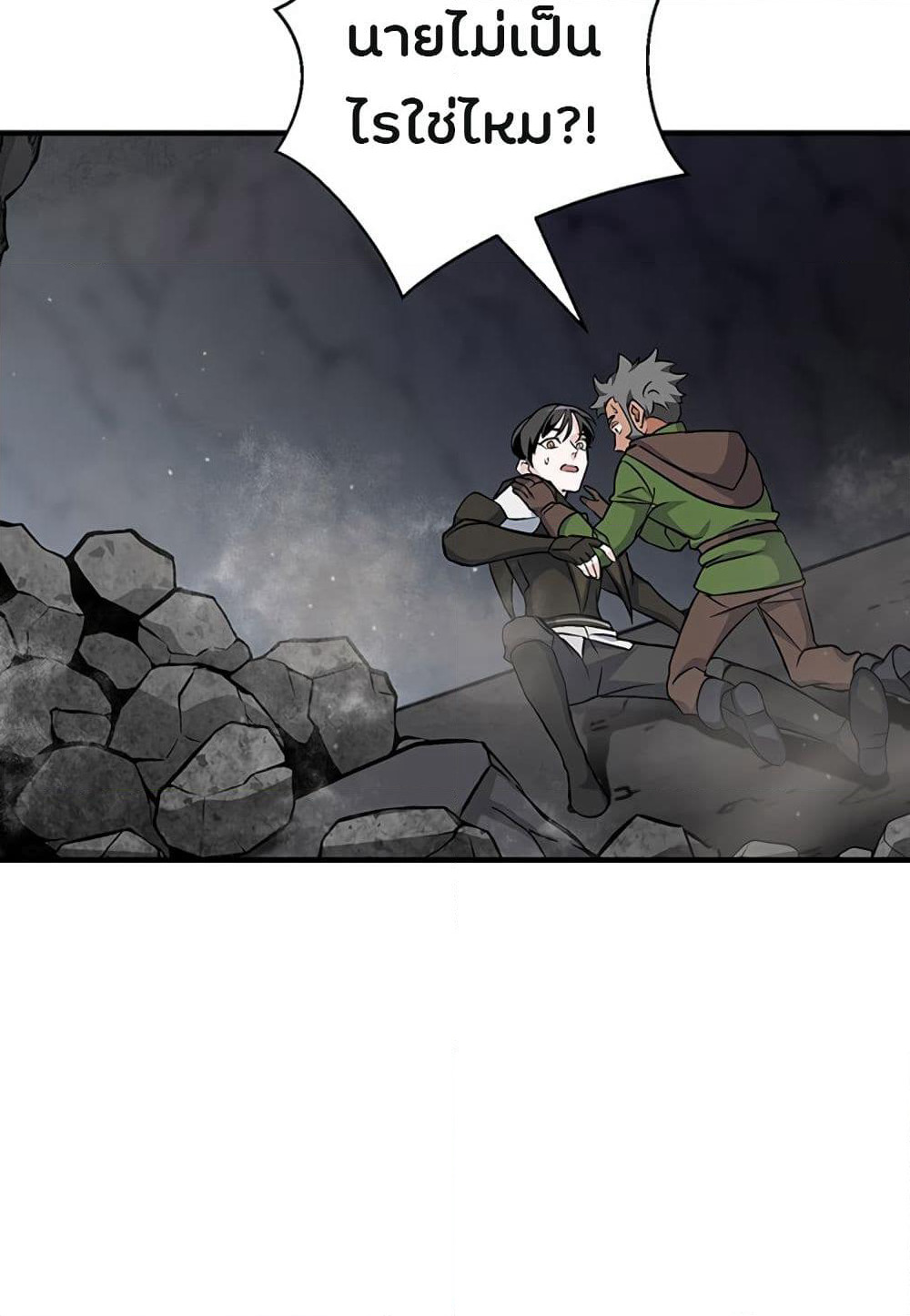 Leveling Up, By Only Eating! page 4