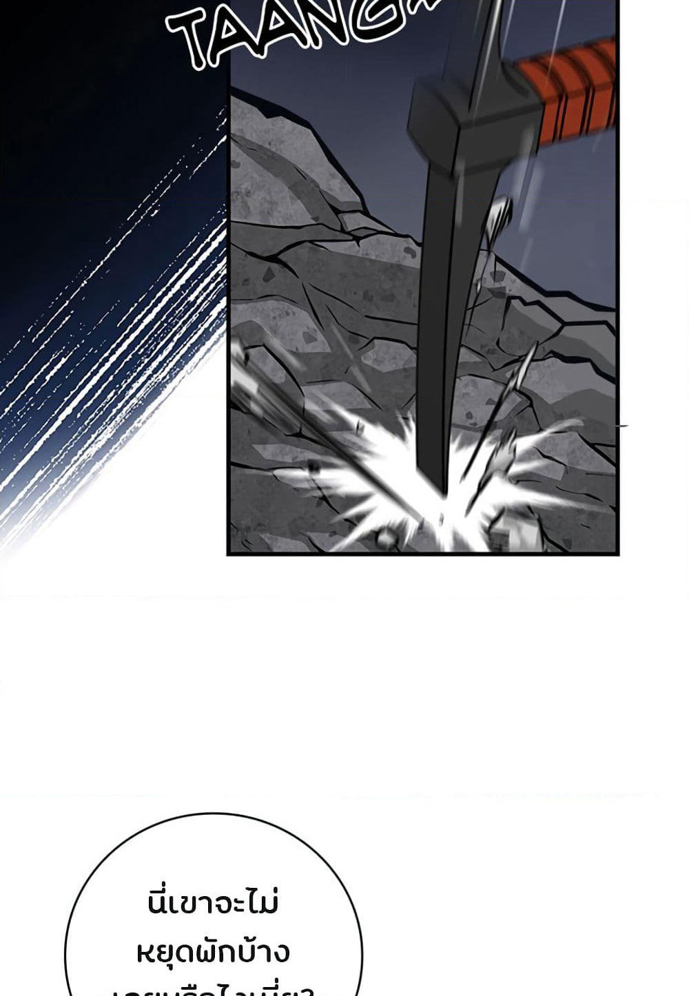Leveling Up, By Only Eating! page 15