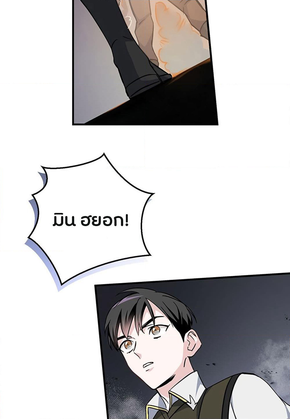 Leveling Up, By Only Eating! page 53