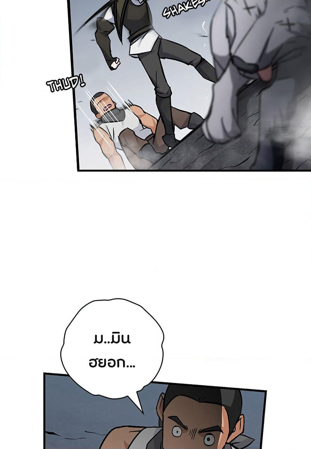 Leveling Up, By Only Eating! page 57