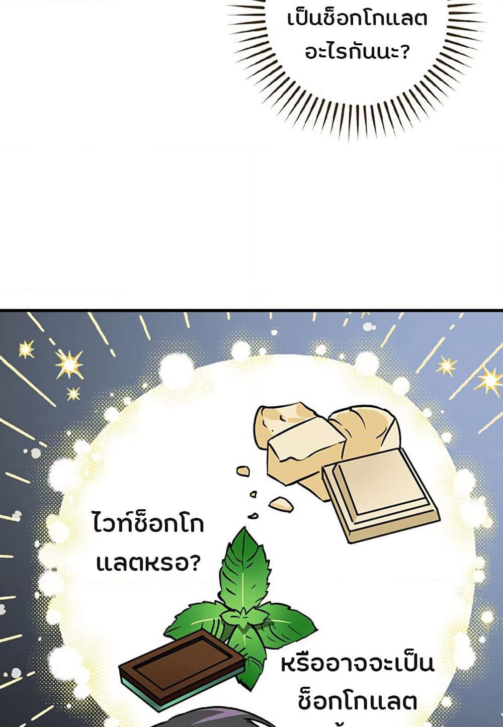Leveling Up, By Only Eating! page 67