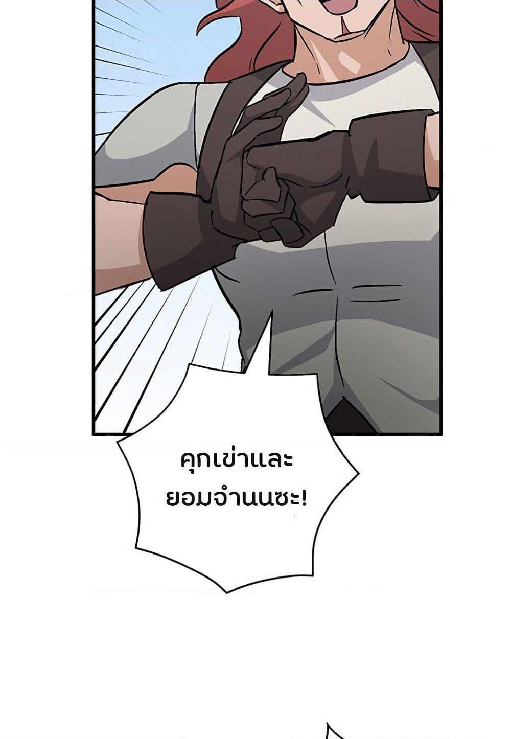 Leveling Up, By Only Eating! page 77