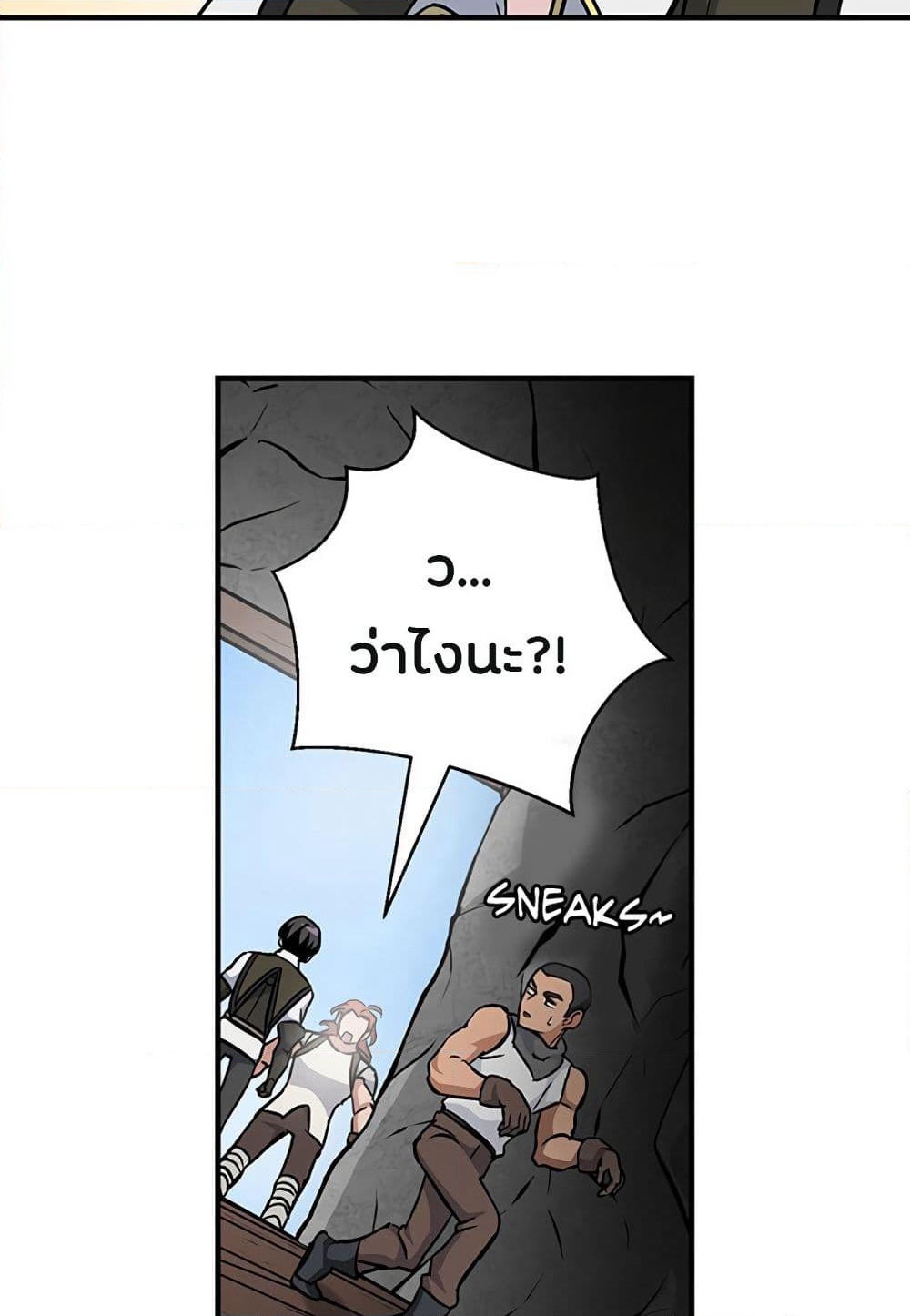Leveling Up, By Only Eating! page 80