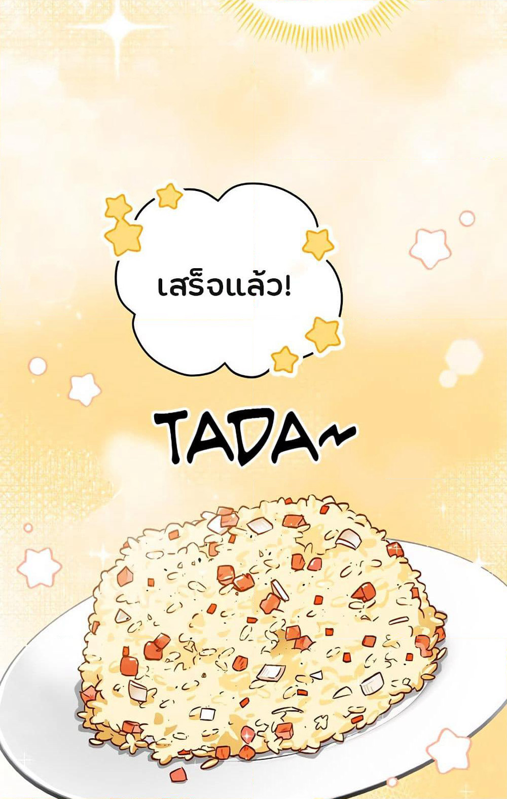 Leveling Up, By Only Eating! page 14