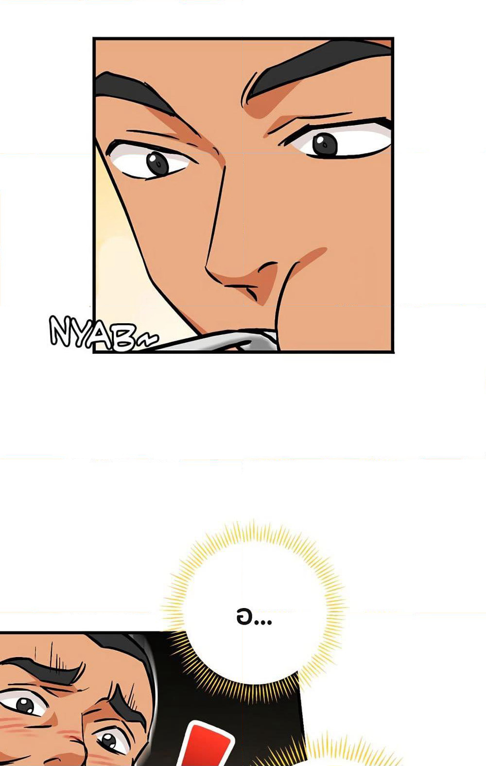 Leveling Up, By Only Eating! page 19