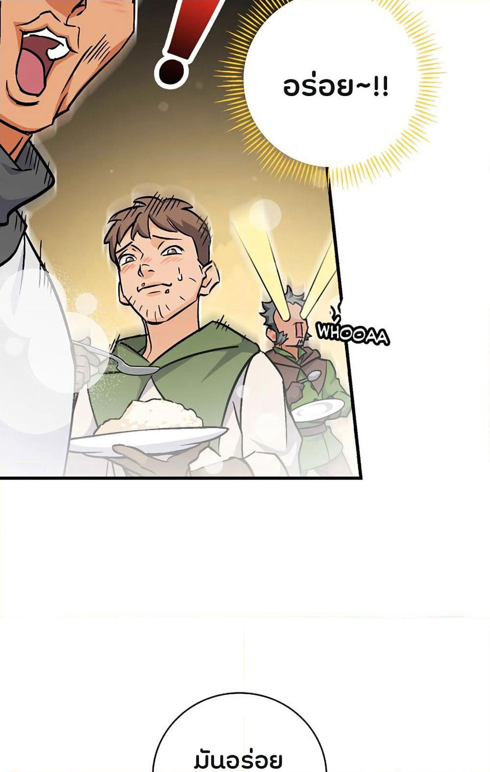 Leveling Up, By Only Eating! page 20