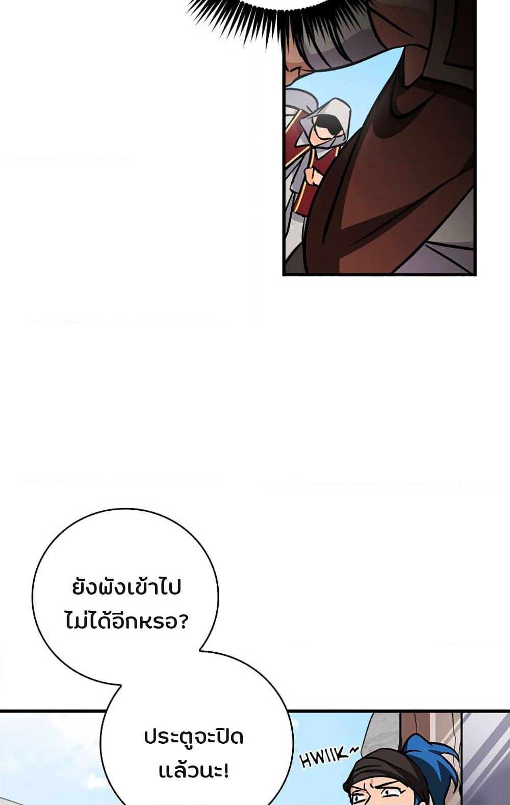 Leveling Up, By Only Eating! page 27