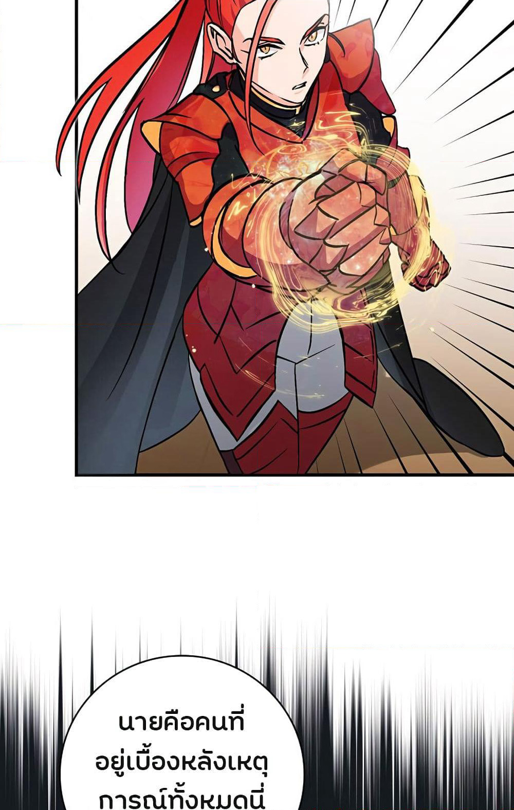 Leveling Up, By Only Eating! page 37