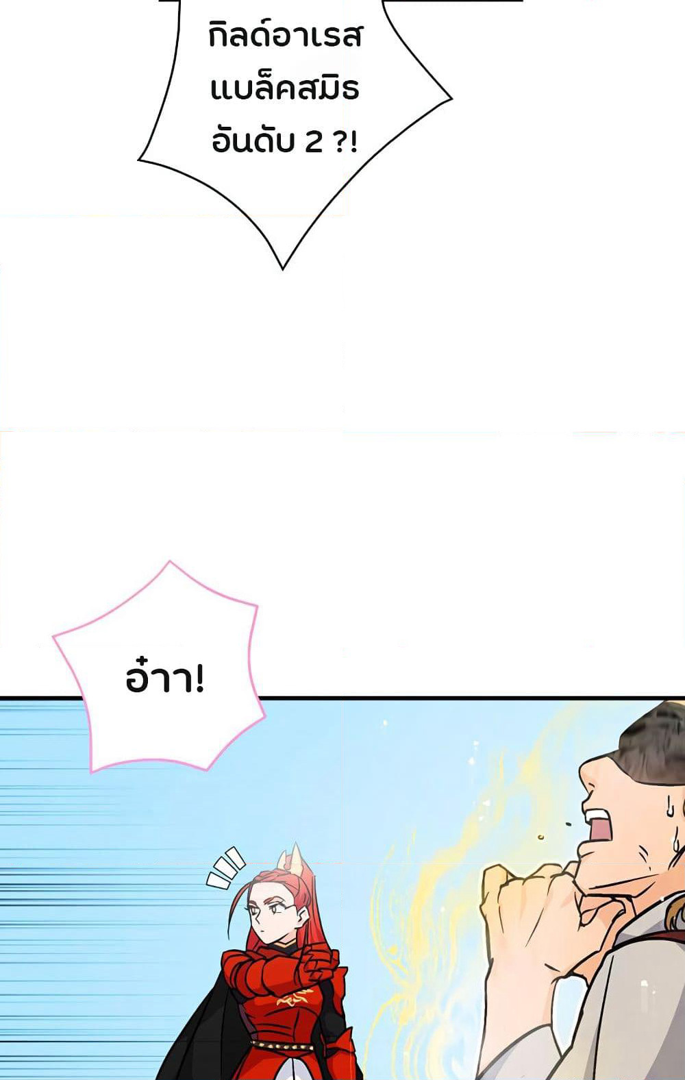 Leveling Up, By Only Eating! page 40
