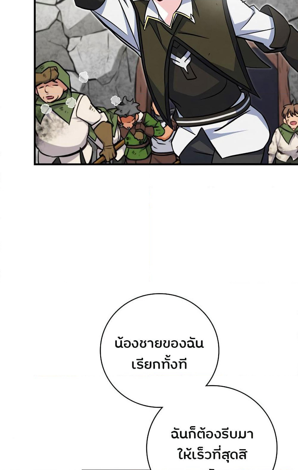 Leveling Up, By Only Eating! page 42