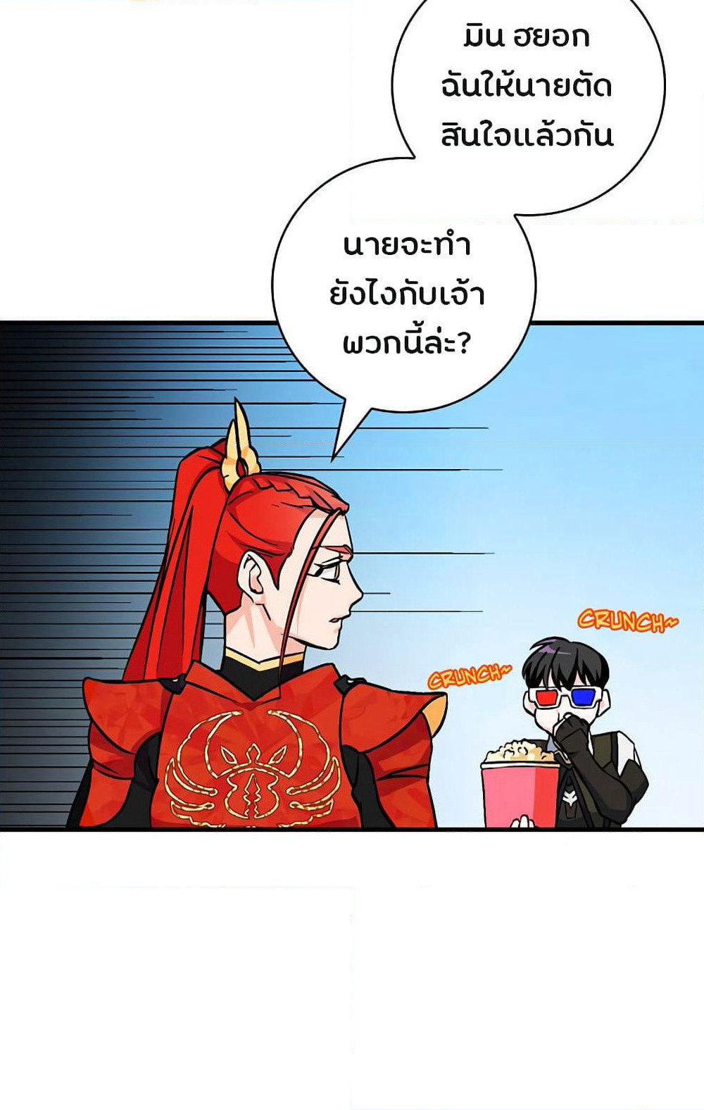 Leveling Up, By Only Eating! page 65