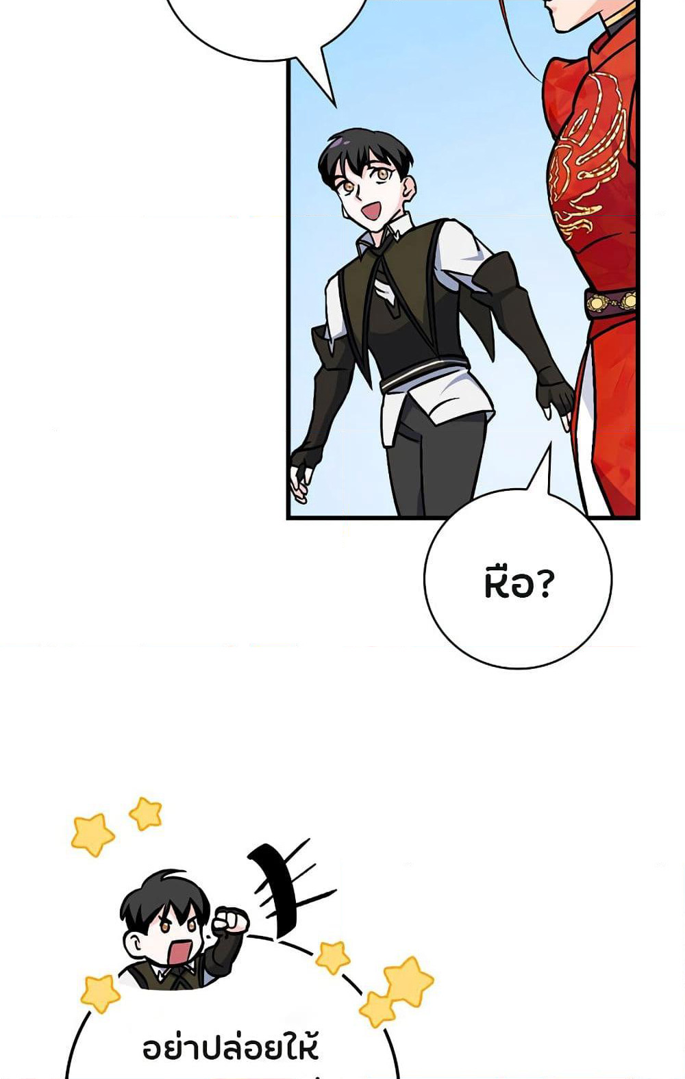 Leveling Up, By Only Eating! page 72