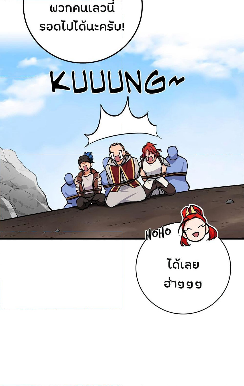 Leveling Up, By Only Eating! page 73