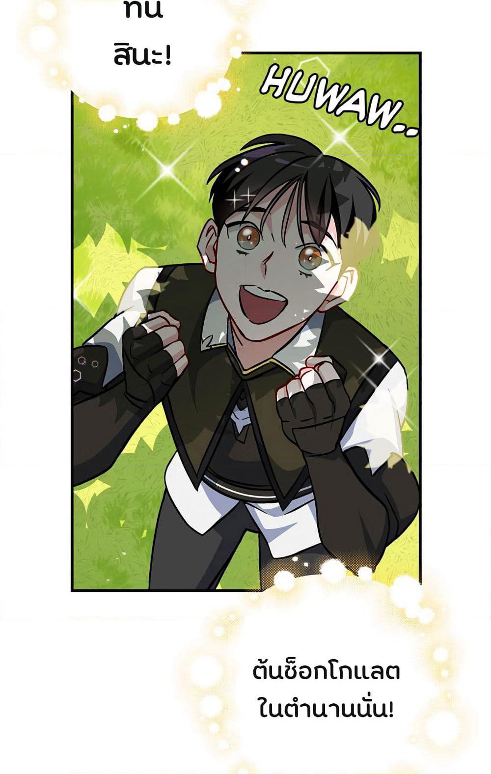 Leveling Up, By Only Eating! page 81