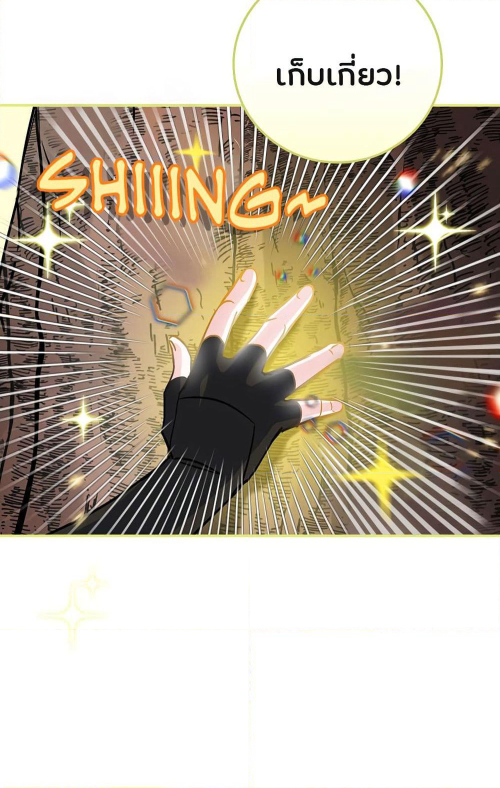 Leveling Up, By Only Eating! page 85