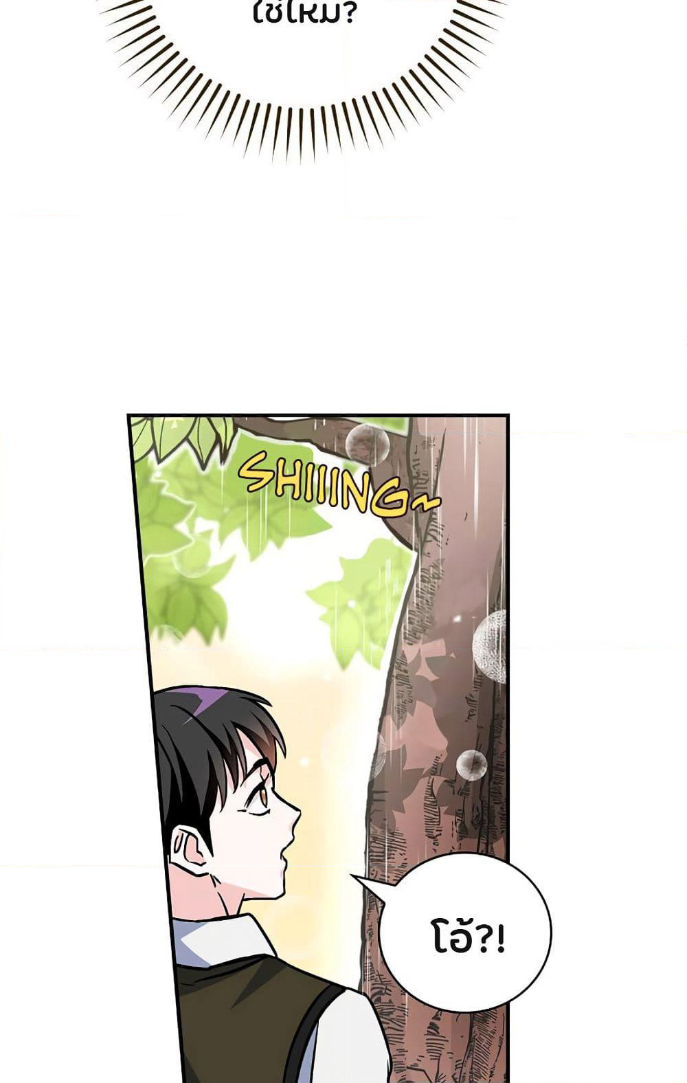 Leveling Up, By Only Eating! page 88