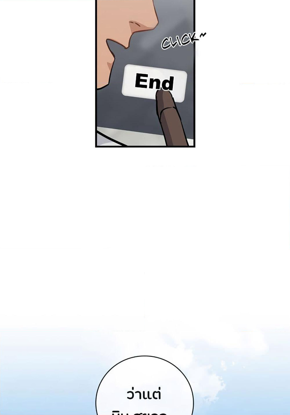 Leveling Up, By Only Eating! page 7