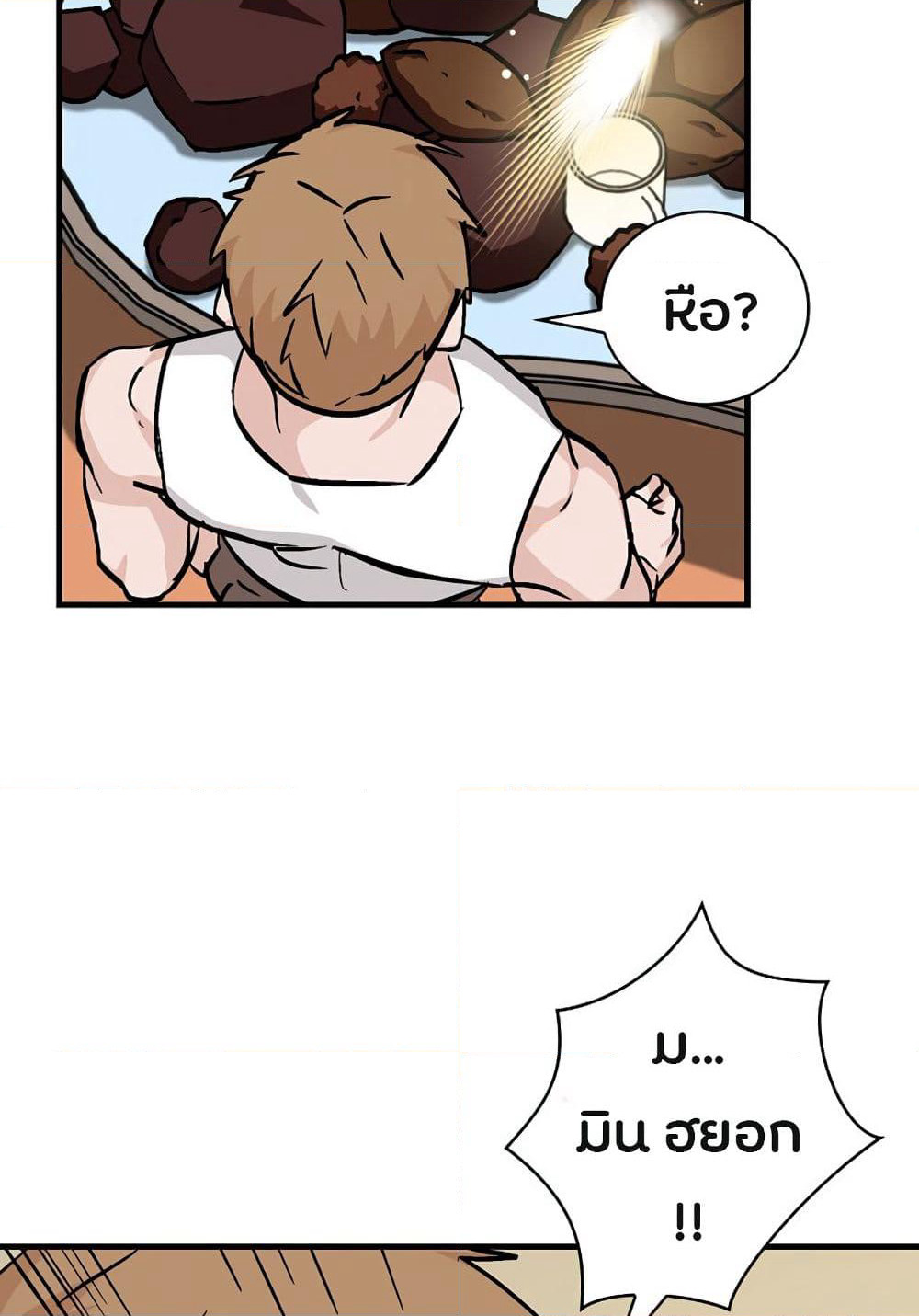 Leveling Up, By Only Eating! page 19