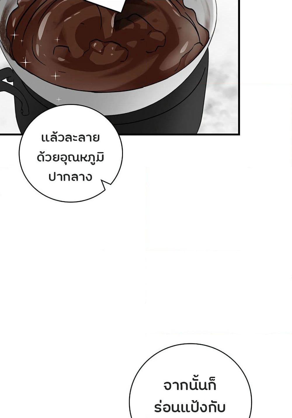 Leveling Up, By Only Eating! page 33