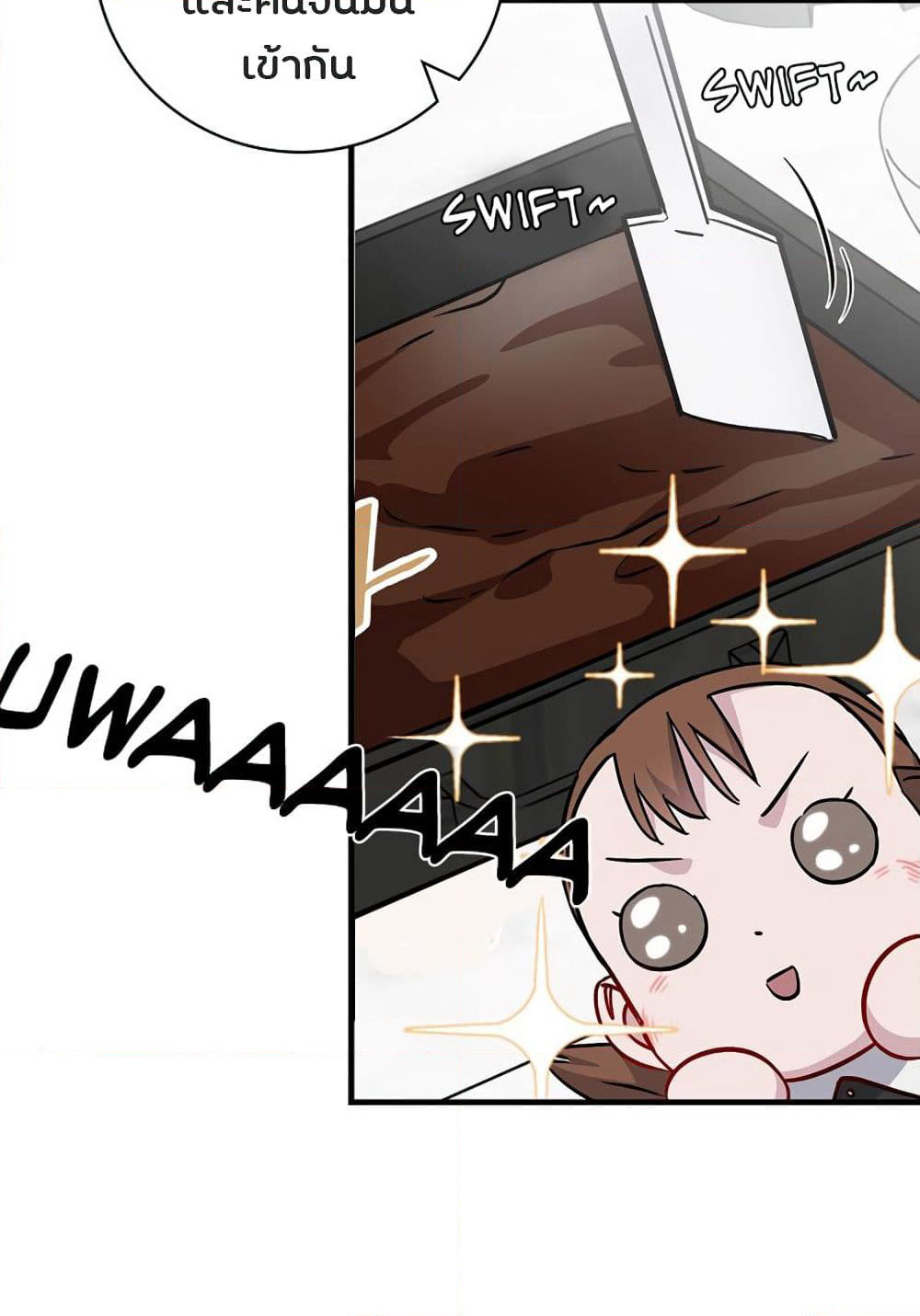 Leveling Up, By Only Eating! page 36