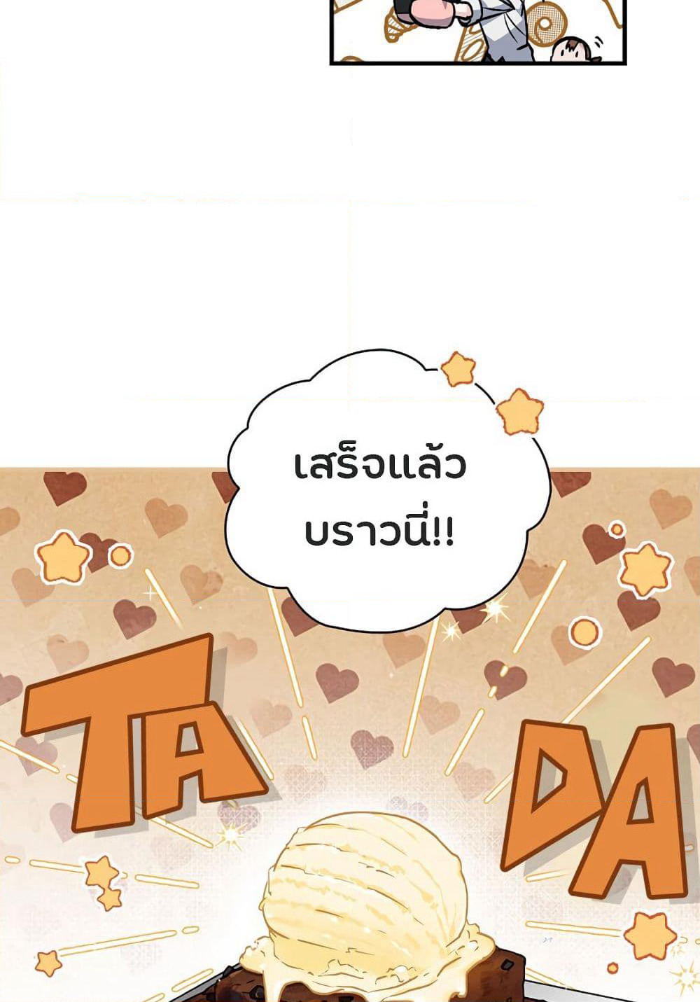 Leveling Up, By Only Eating! page 39