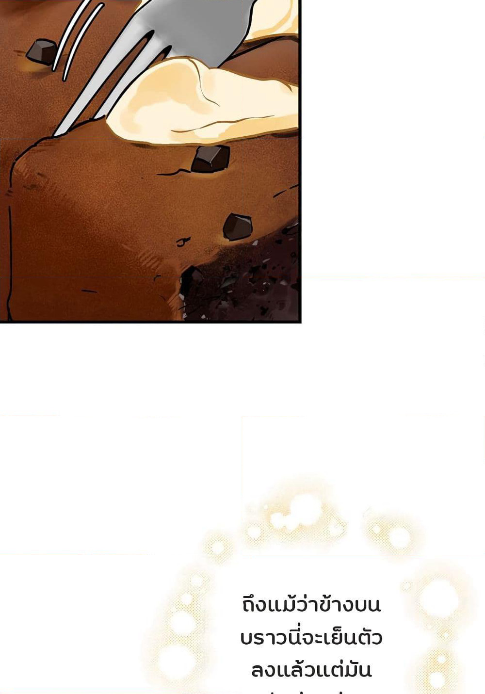 Leveling Up, By Only Eating! page 42
