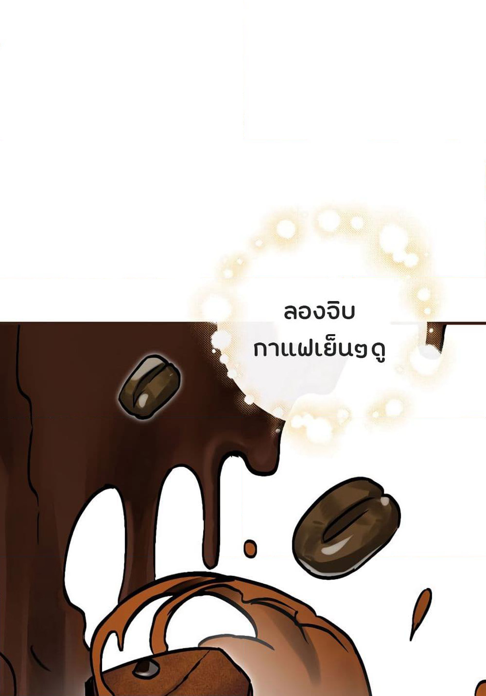 Leveling Up, By Only Eating! page 46