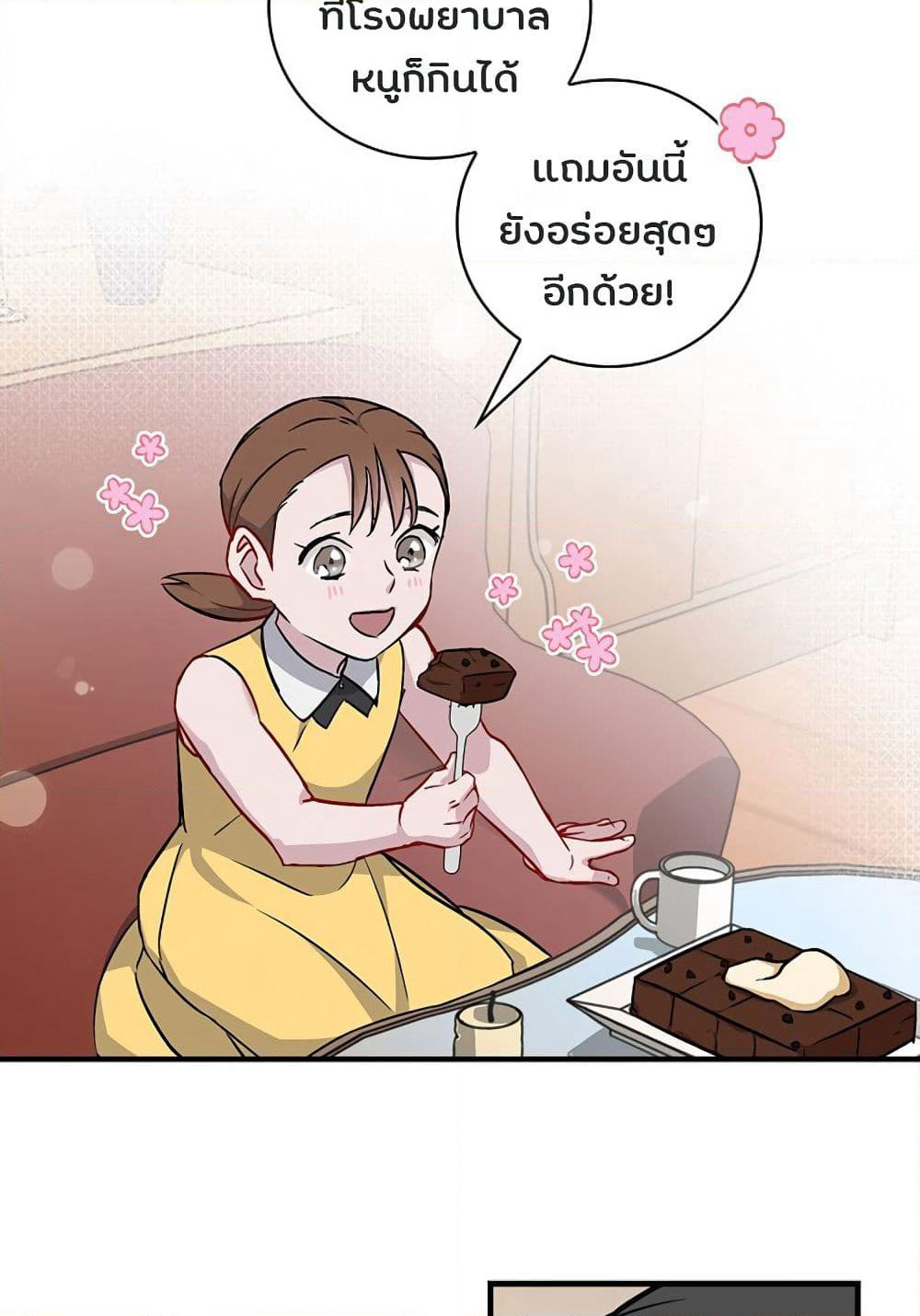 Leveling Up, By Only Eating! page 50