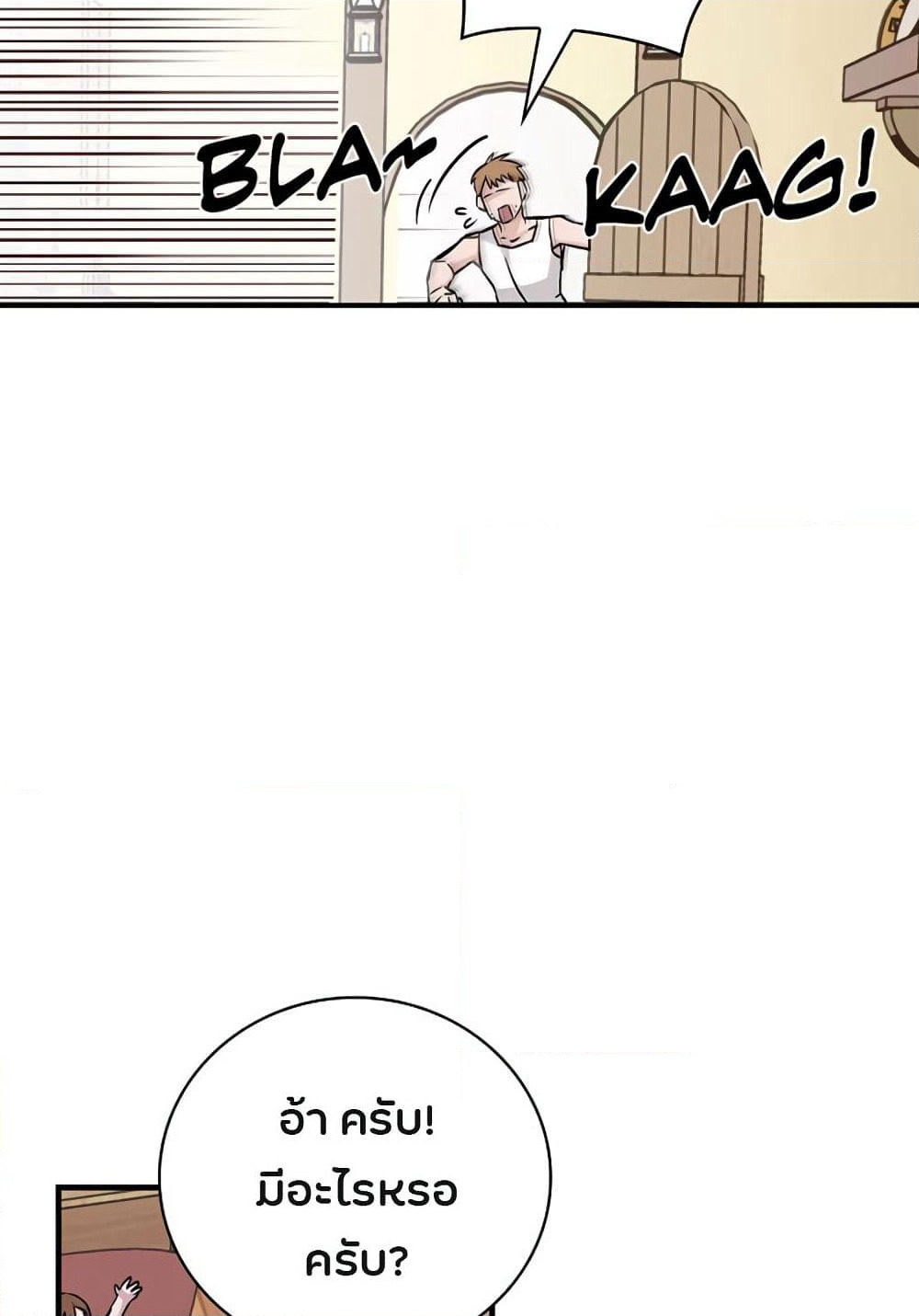 Leveling Up, By Only Eating! page 53