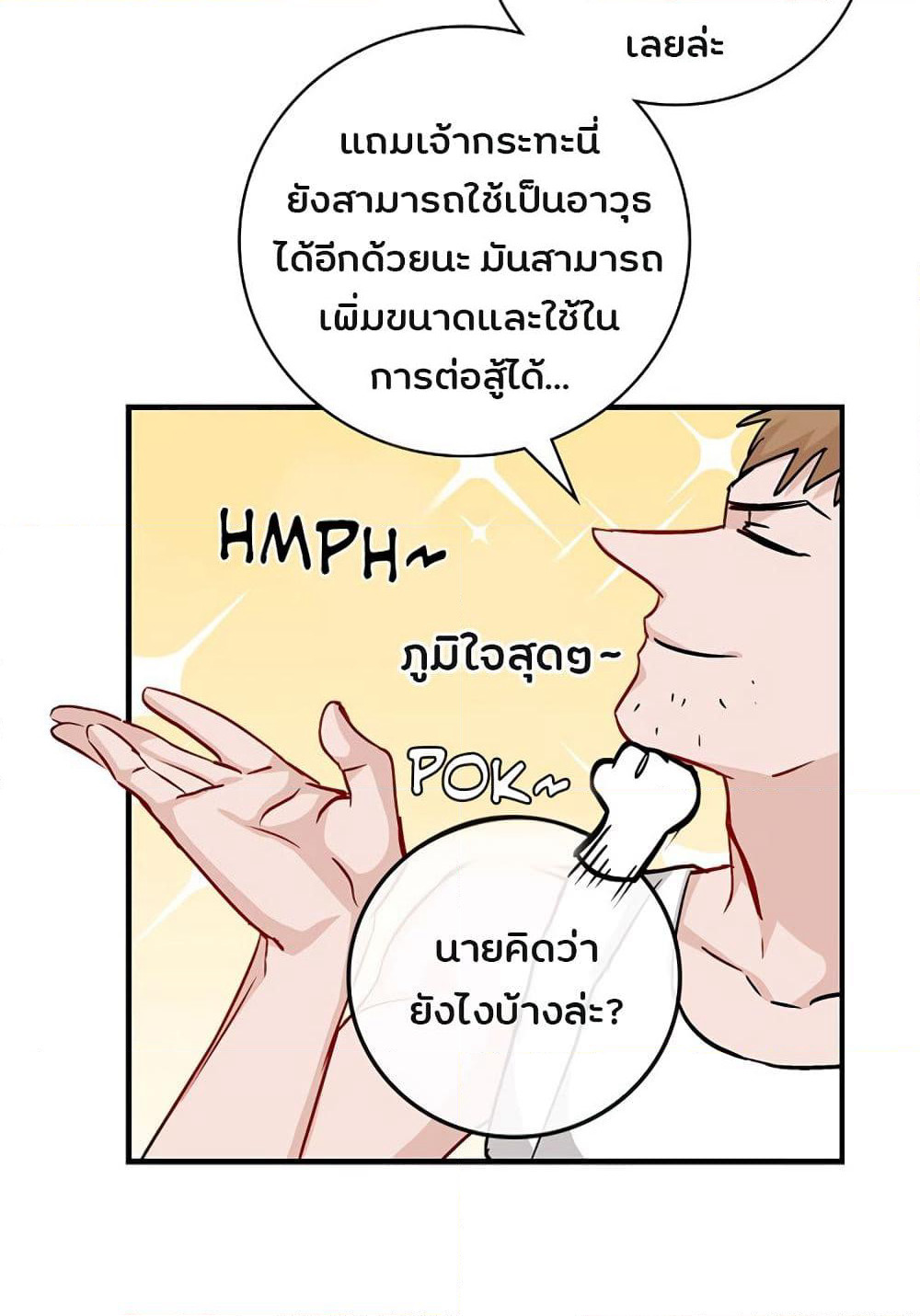 Leveling Up, By Only Eating! page 71