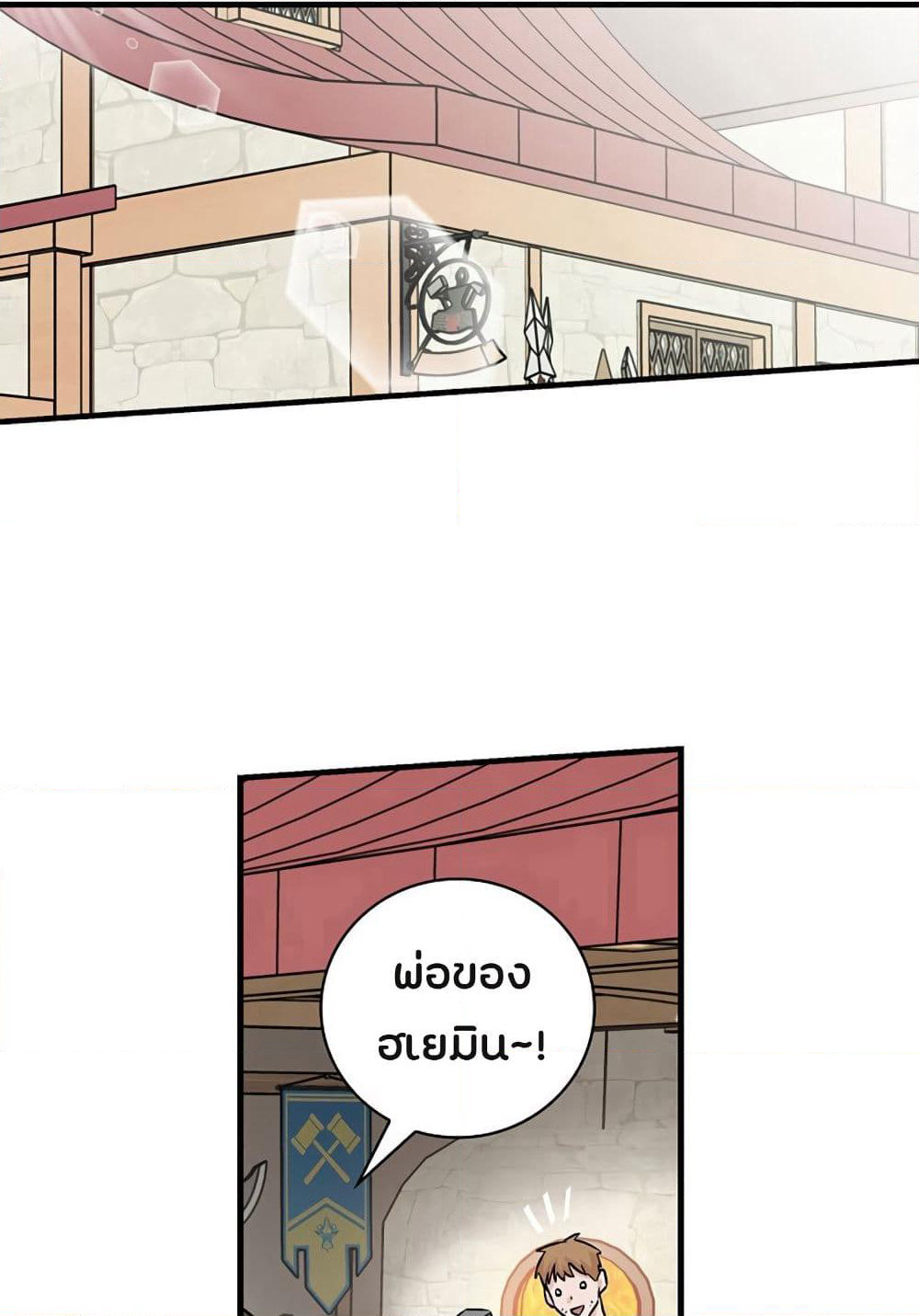 Leveling Up, By Only Eating! page 83