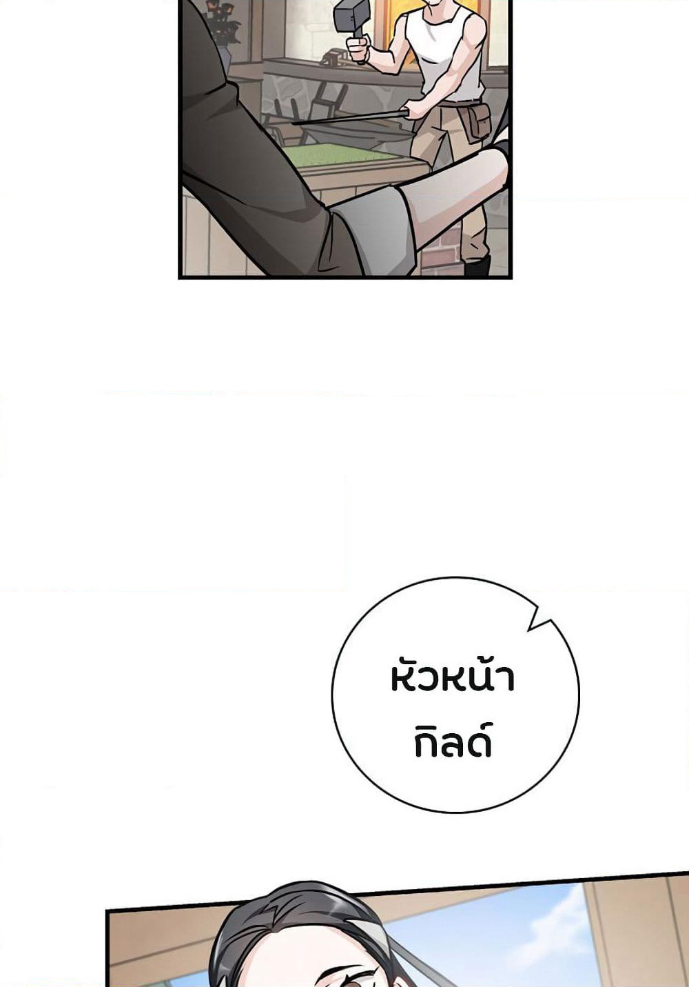 Leveling Up, By Only Eating! page 84