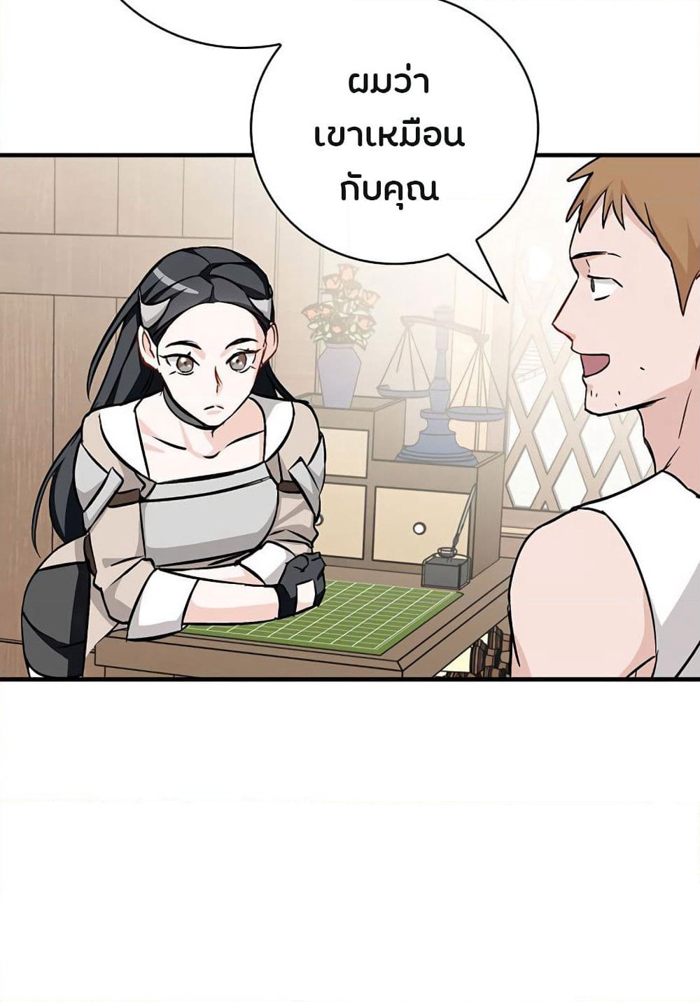 Leveling Up, By Only Eating! page 89