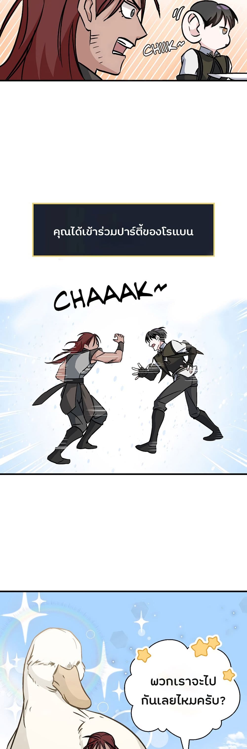 Leveling Up, By Only Eating! page 3