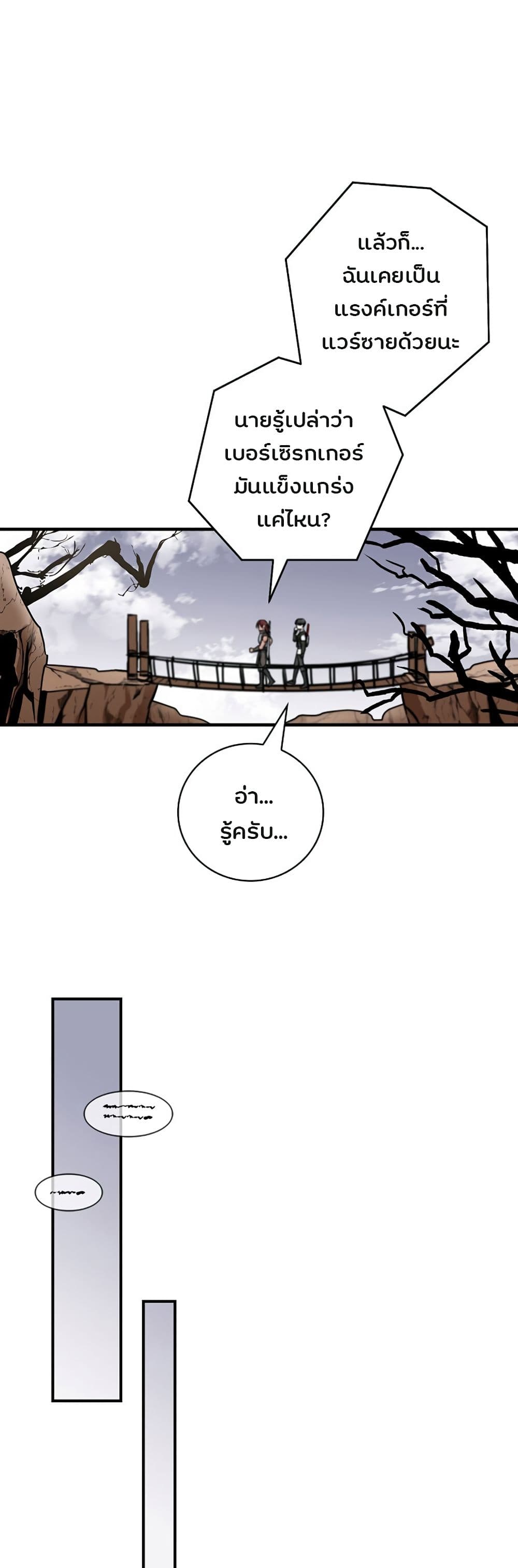 Leveling Up, By Only Eating! page 6