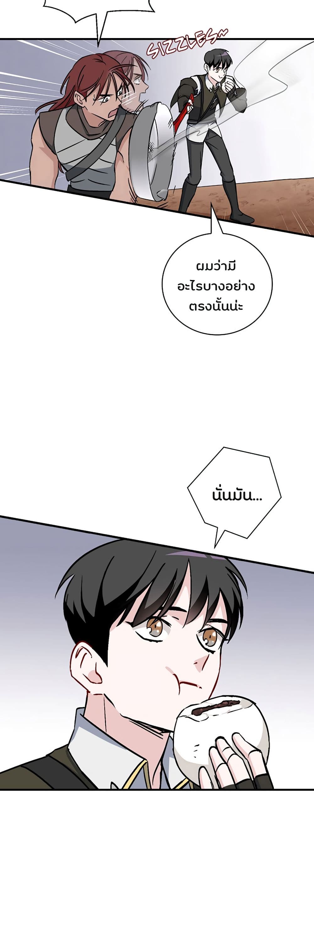 Leveling Up, By Only Eating! page 10