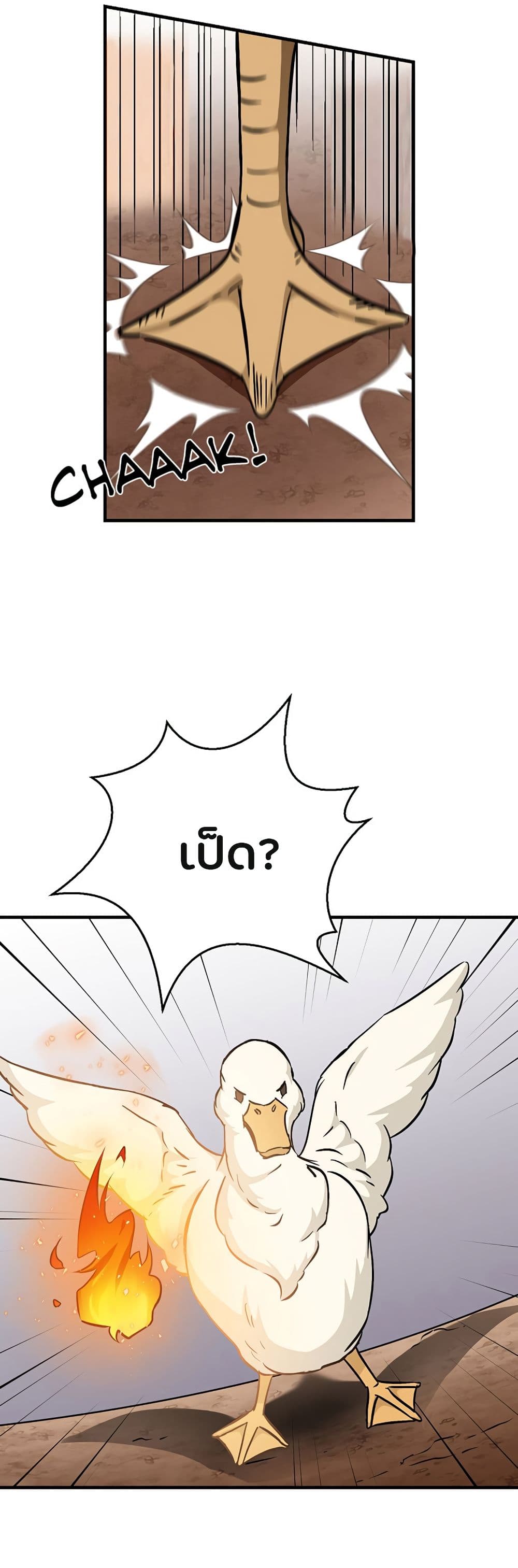 Leveling Up, By Only Eating! page 11