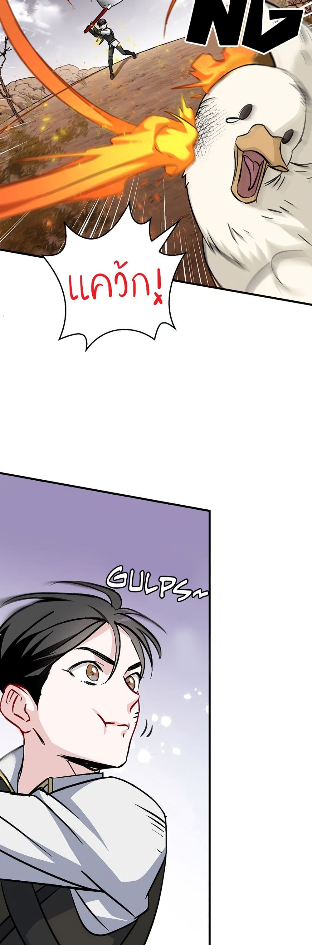 Leveling Up, By Only Eating! page 19