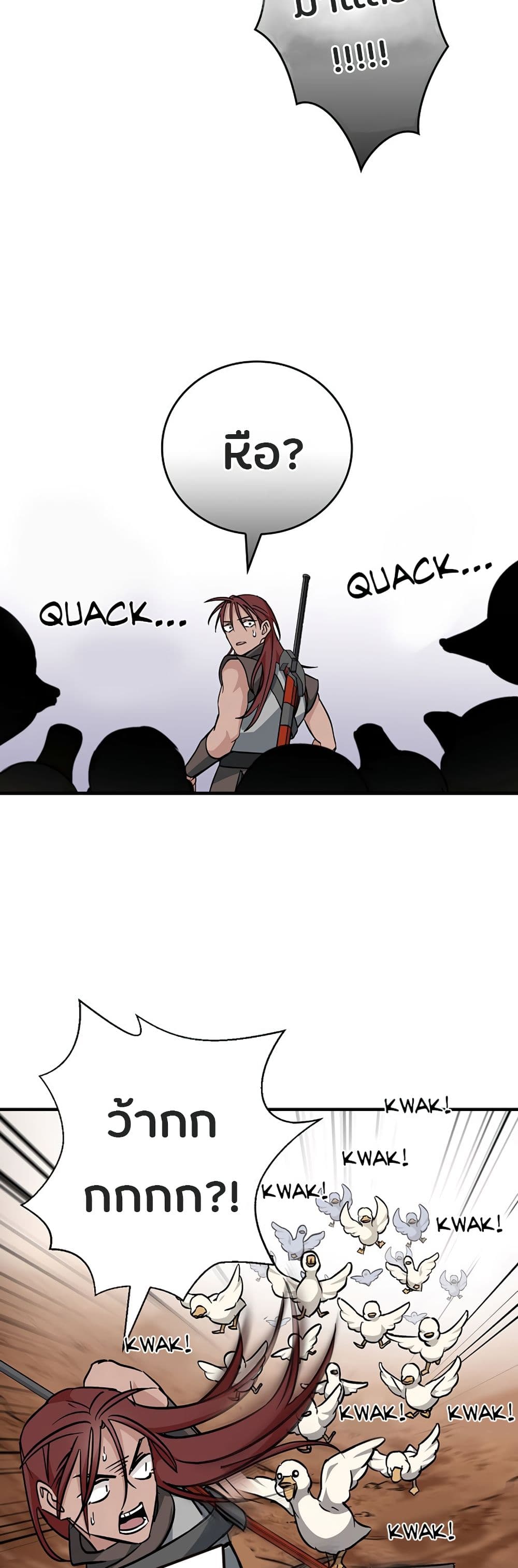 Leveling Up, By Only Eating! page 25