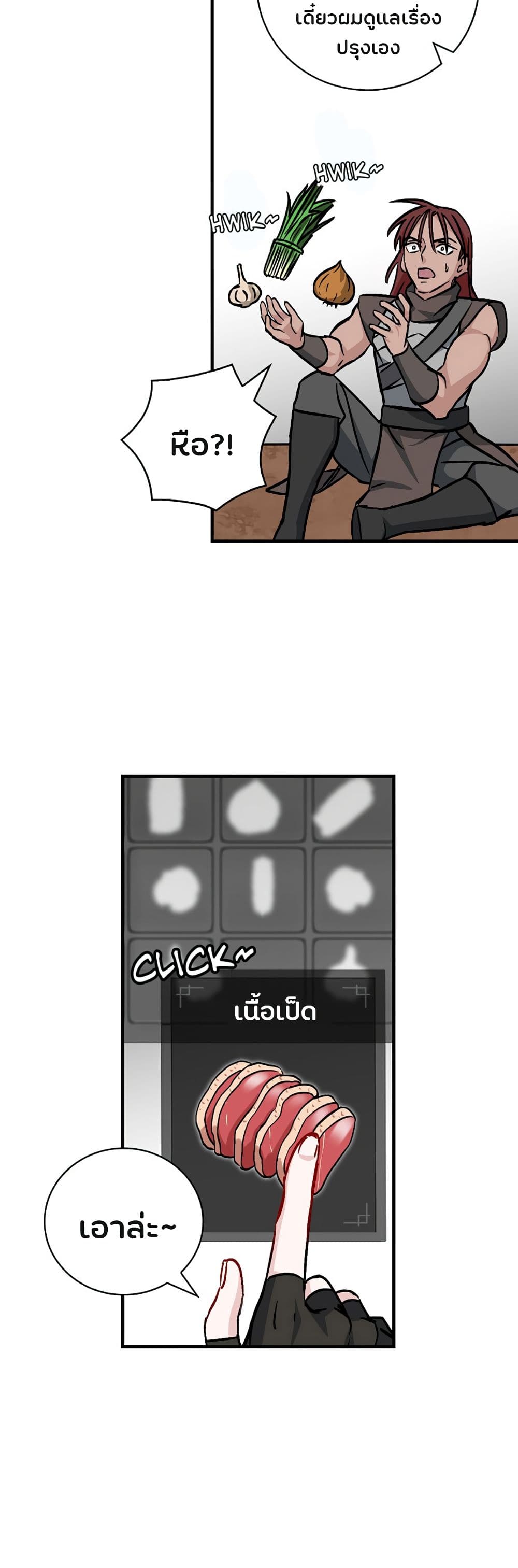 Leveling Up, By Only Eating! page 32