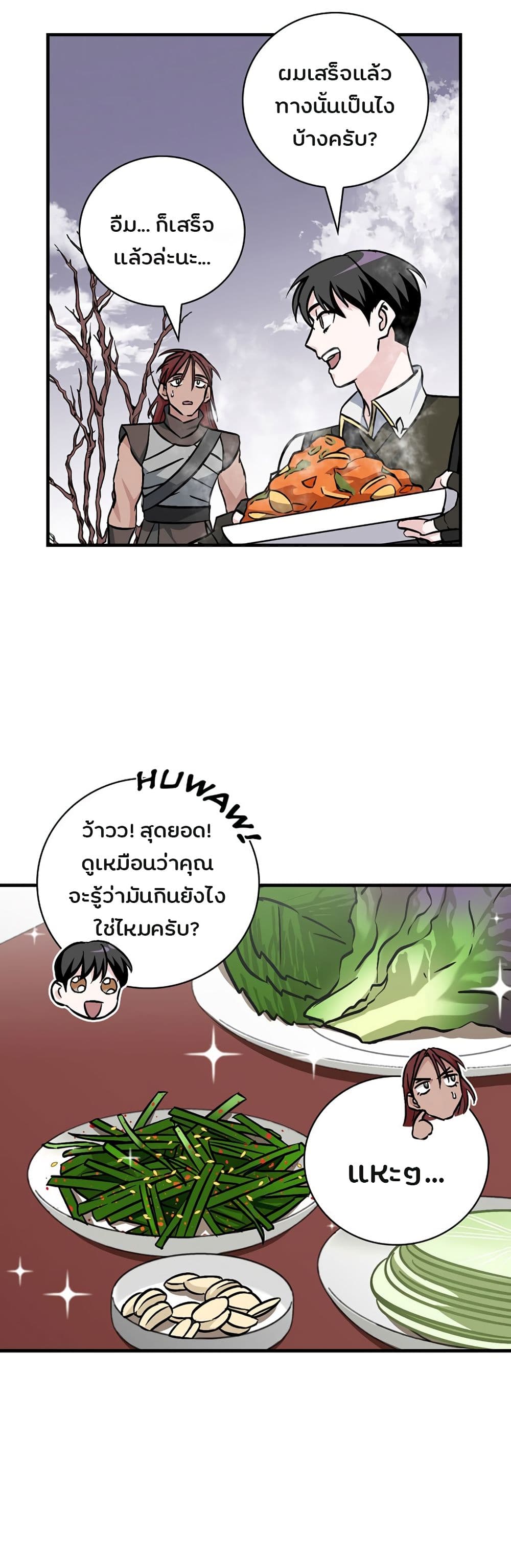 Leveling Up, By Only Eating! page 35
