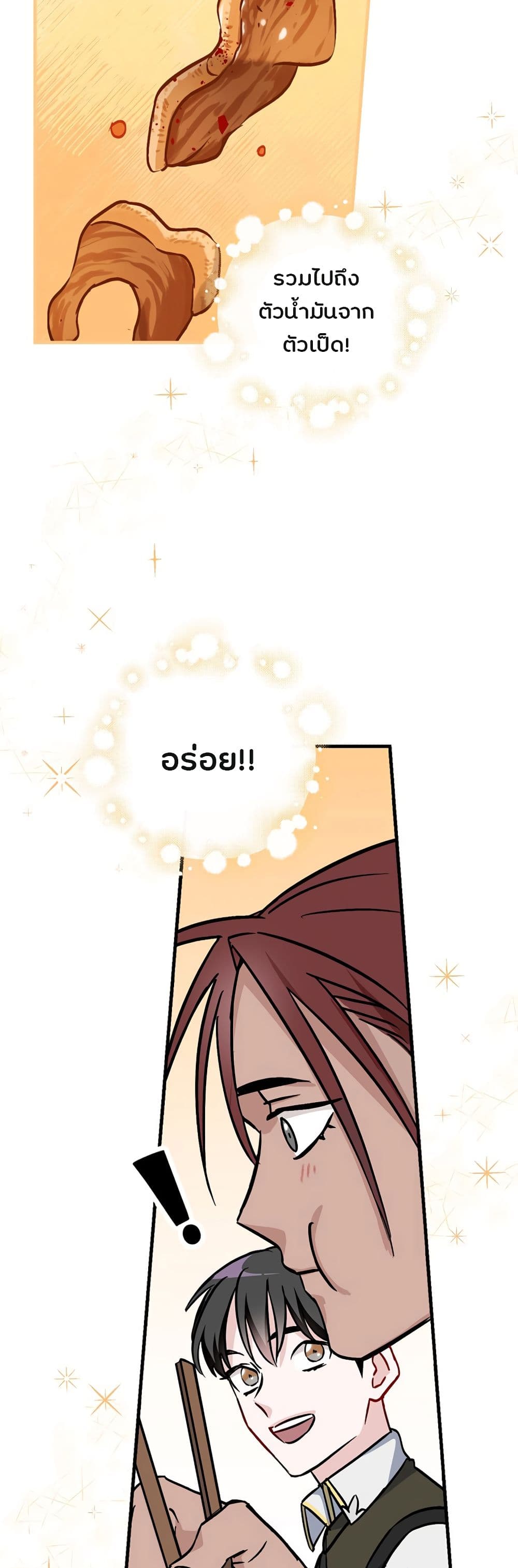 Leveling Up, By Only Eating! page 38