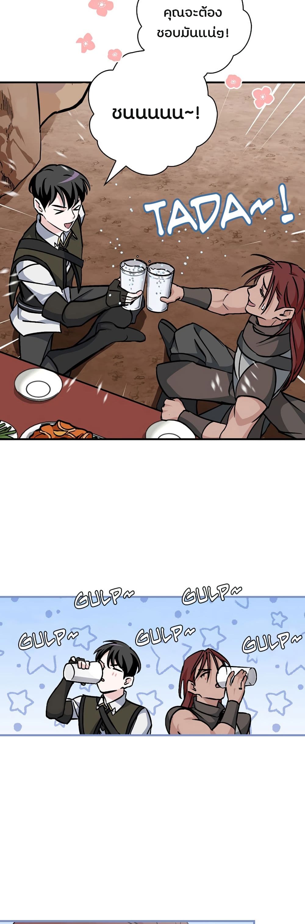 Leveling Up, By Only Eating! page 42