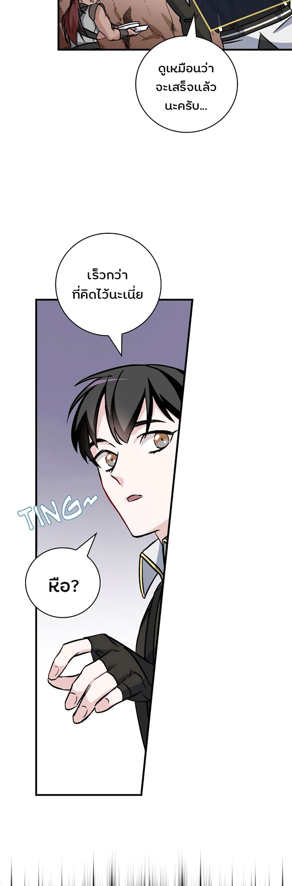 Leveling Up, By Only Eating! page 49