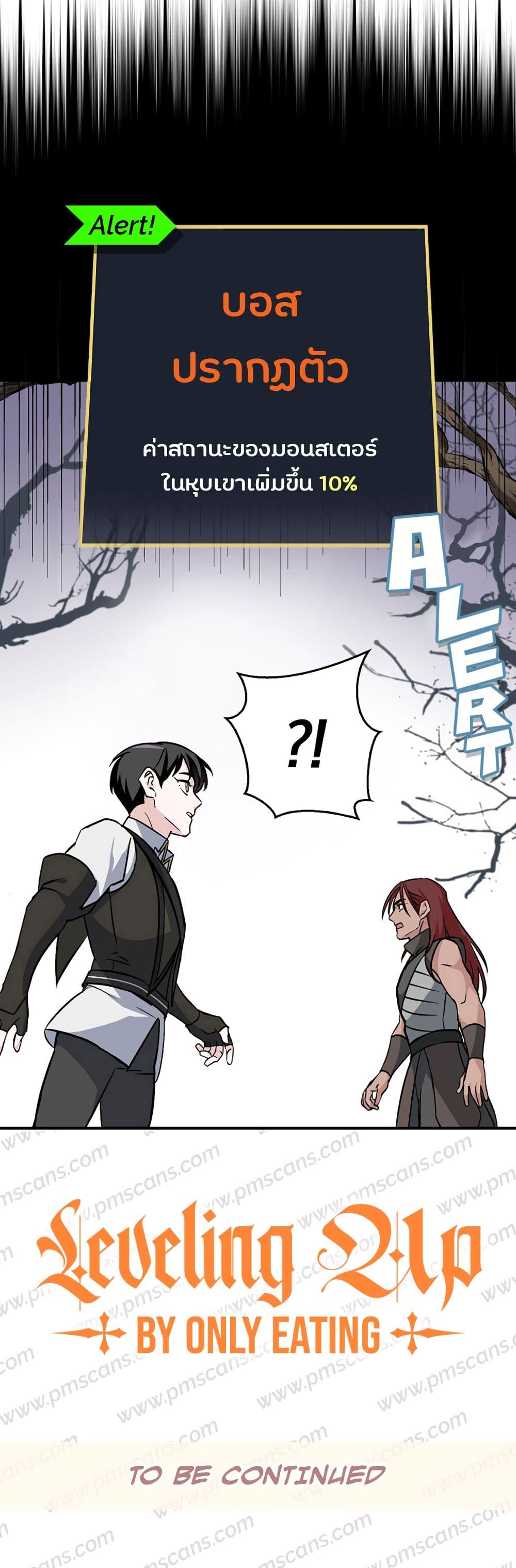 Leveling Up, By Only Eating! page 50