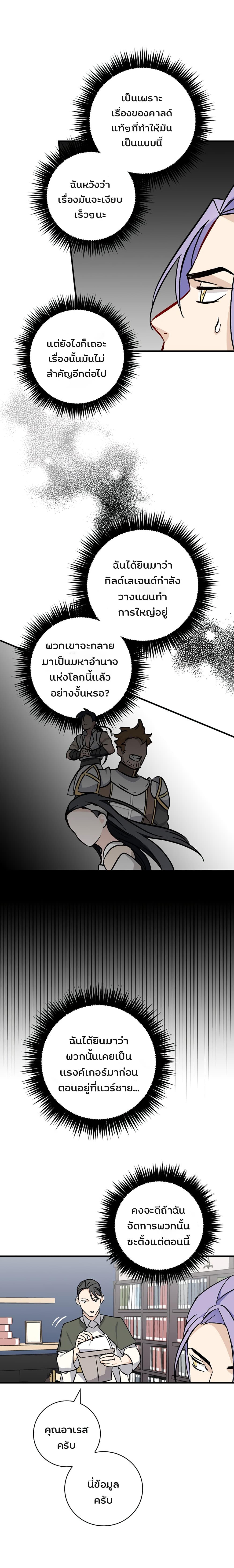 Leveling Up, By Only Eating! page 4